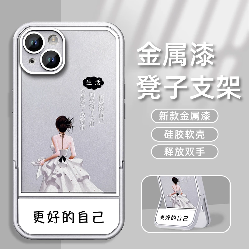 更好的自己适用iPhone15promax全包苹果16手机壳13女款14创意防摔