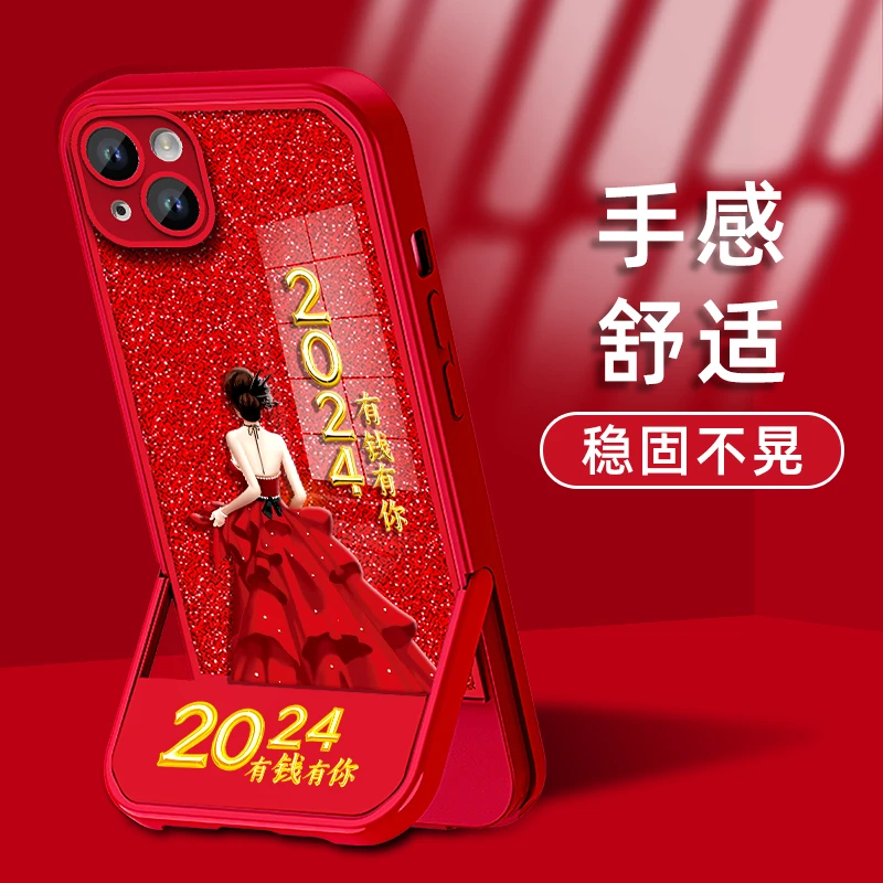 适用苹果13/14/15手机壳有钱有你2024新款中国红凳子支架14/15Max