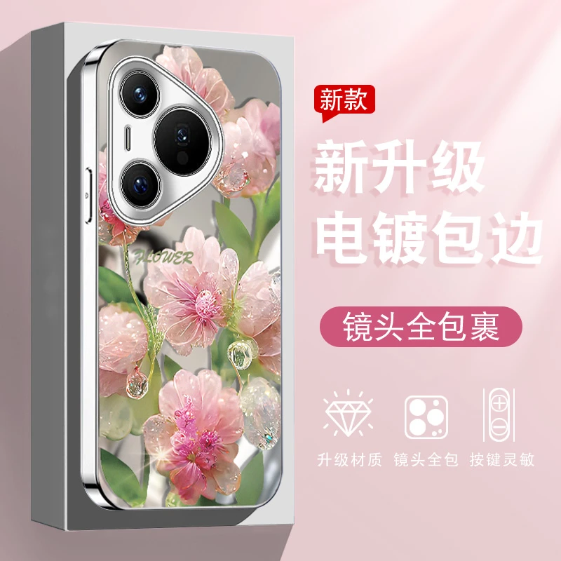水晶花适用华为PURA70手机壳镜面电镀银防摔女款全包保护套