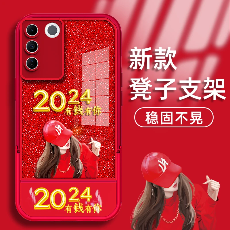 适用VIVOS16/S16PRO手机壳2024有钱有你比心支架防摔16E全包保护