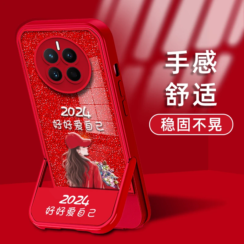 适用华为Mate50手机壳2024好好爱自己捧花女孩凳子支架防摔保护套