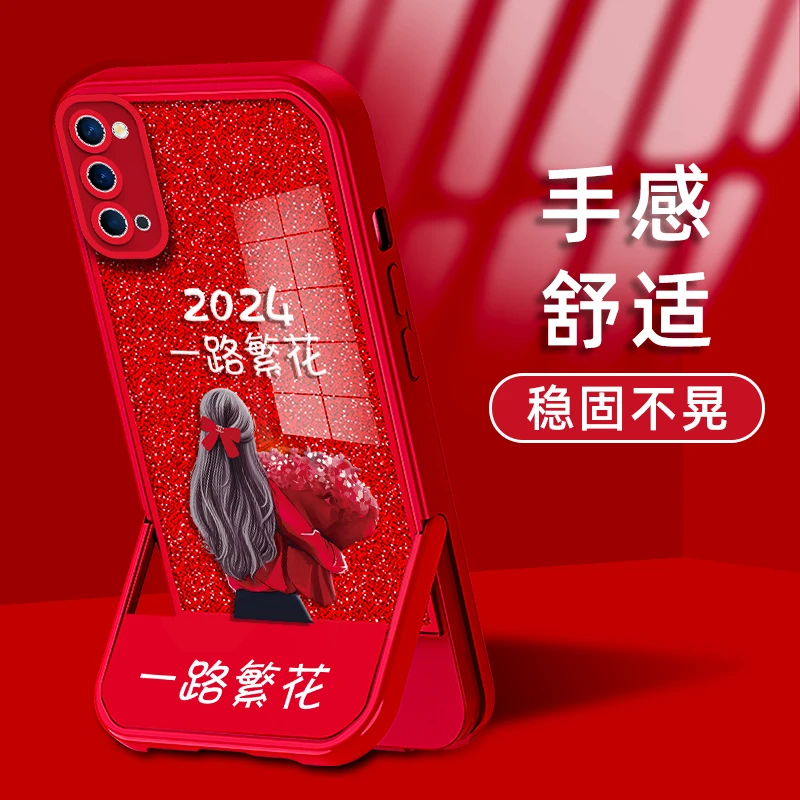 适用于OPPOReno5/5K新年款2024一路繁花背景捧花女孩支架pro软壳