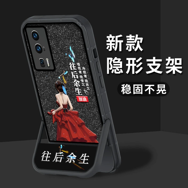 适用红米K60/K60PRO手机壳往后余生凳子支架透明硅胶壳全包防摔保