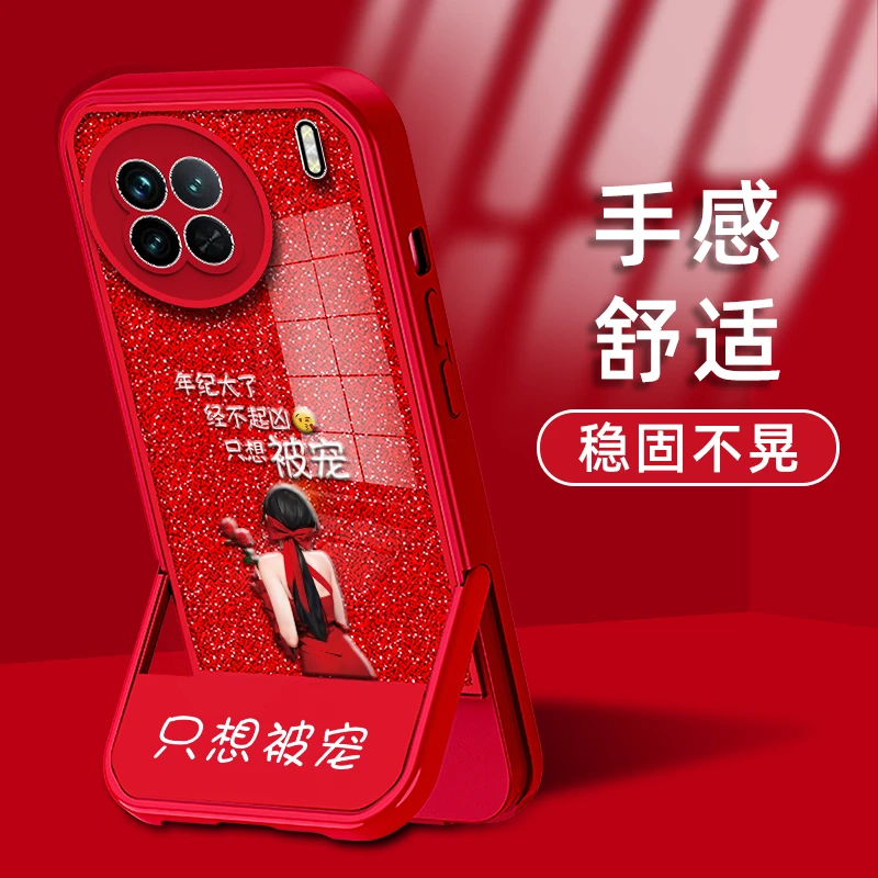 适用于VIVOX90/X90Pro玫瑰女孩只想被宠中国红支架X90Pro+手机壳