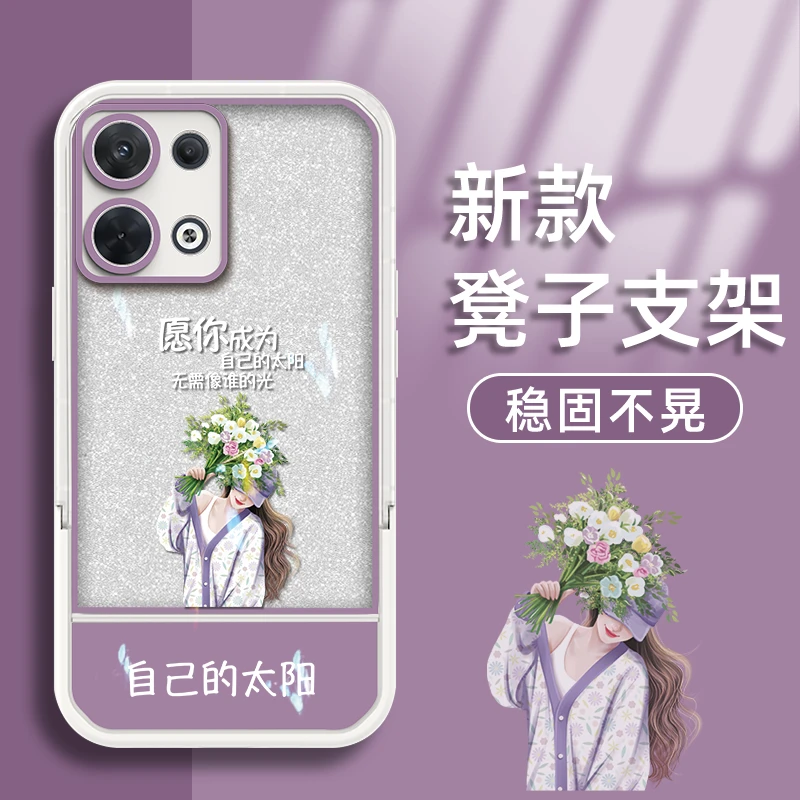 愿你成为自己的太阳防摔手机壳OPPOReno9/pro凳子支架Proplus软