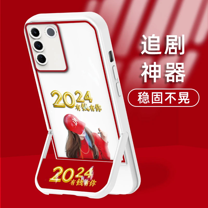 适用于VIVOS16/pro实色2024有钱有你比心带帽女凳子支架S16E软保