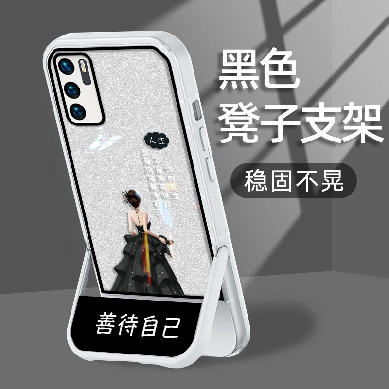 适用于华为P40手机壳善待自己透明全包防摔硅胶隐形凳子支架
