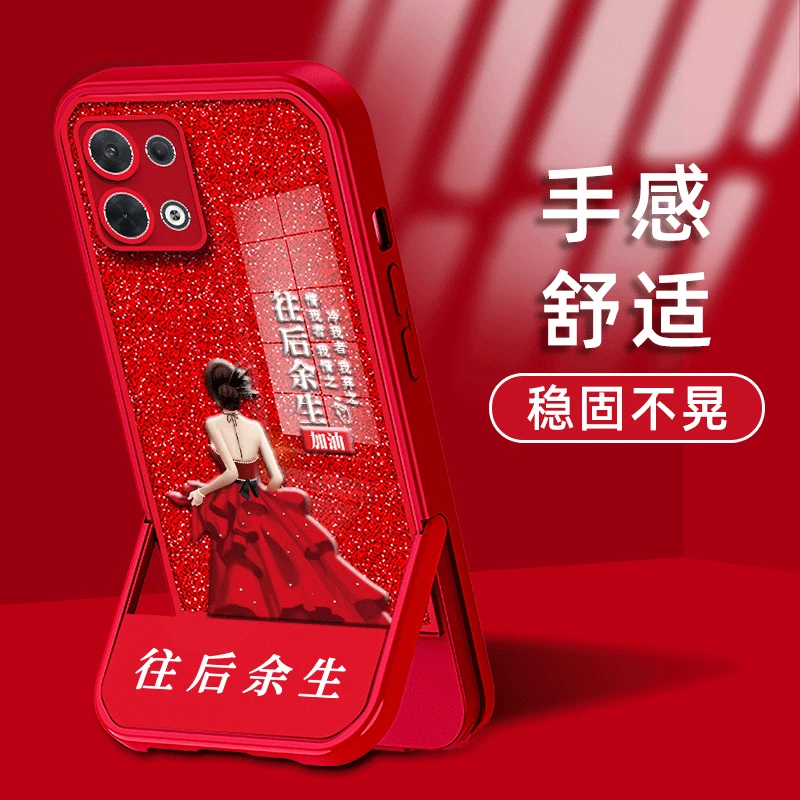 适用于OPPOReno9/9Pro手机壳往后余生中国红凳子支架9Pro+保护套