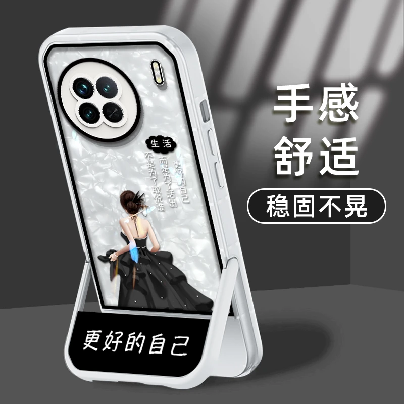 更好的自己VIVOX90PRO手机壳防摔支架贝壳卡软壳硅胶保护套