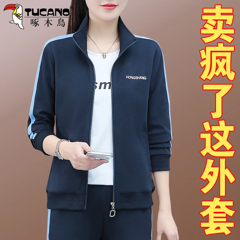 【官方品牌】啄木鸟运动外套女春秋2025年新款中年妈妈立领休闲上衣