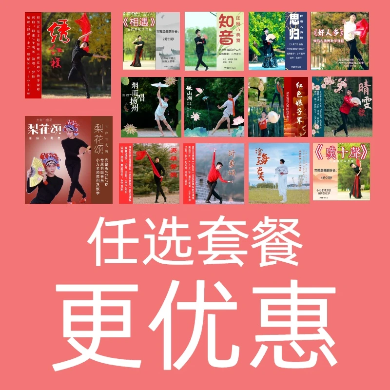 【任选套餐更优惠】14个课程随意任选