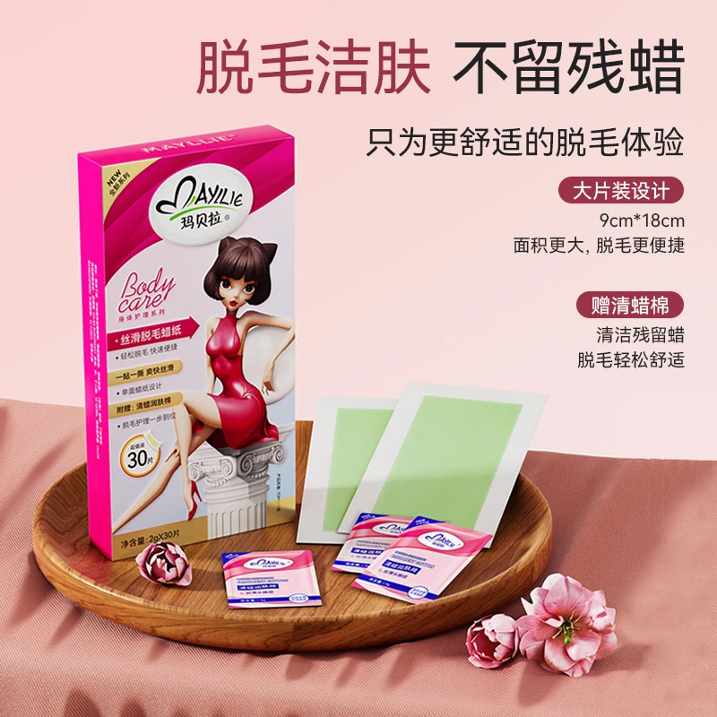 mayllie/玛贝拉玛贝拉脱毛蜡纸30p顺滑丝滑去毛除毛护理快速学生