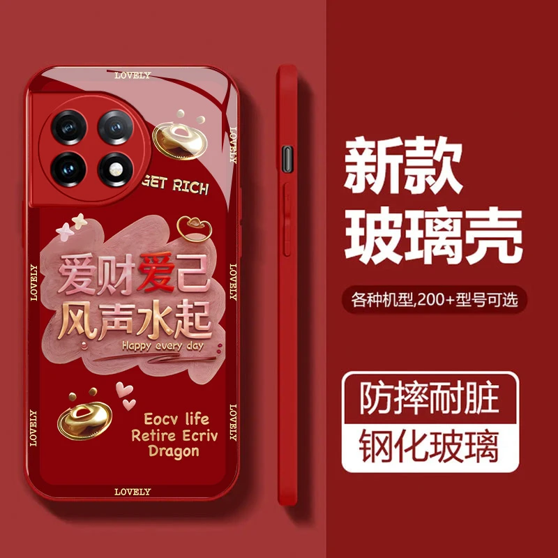 适用于【1+11】风生水起玻璃全包镜头保护个性手机壳创意