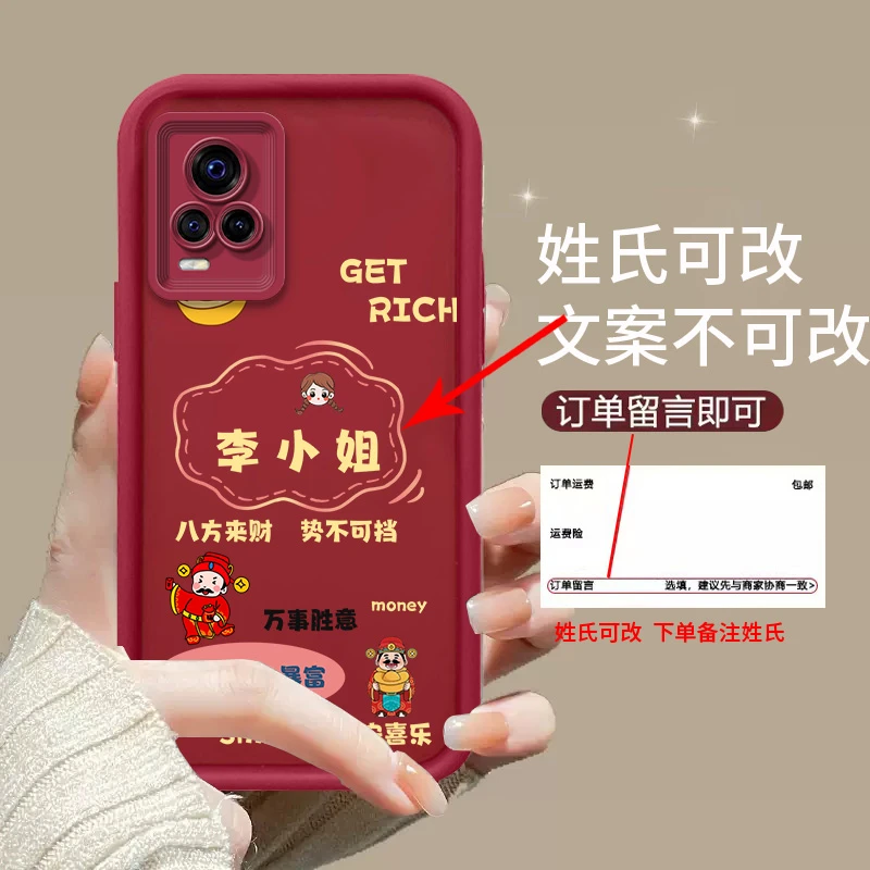 适用于【vivoiqoo7】下一站定制百家姓天眼阶梯软硅胶全包手机壳