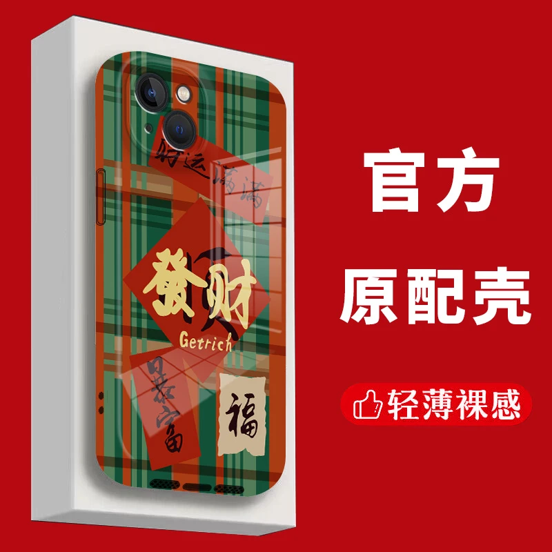 苹果15pro/13/华为mate60pro菲林发财暴富全包亮面手机壳