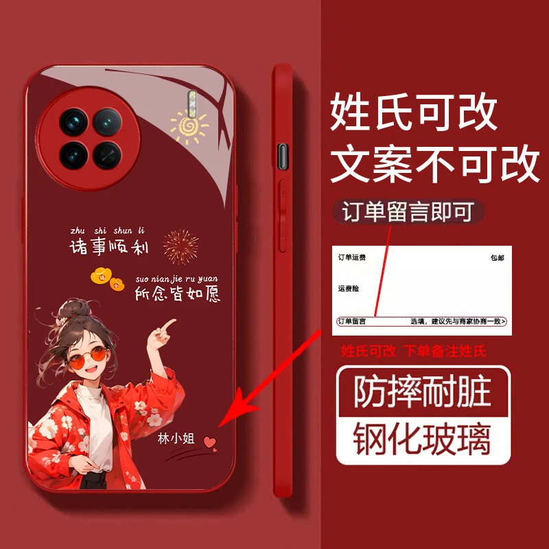 适用于【vivox90/x90pro】所念皆所愿定制百家姓金属漆玻璃手机壳