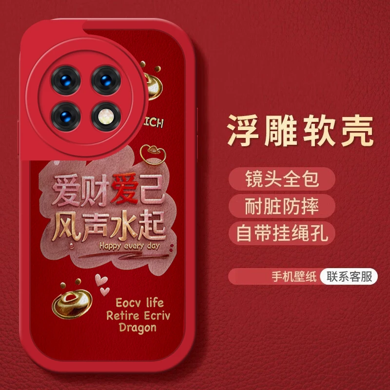适用于【1+11】爱财爱己大眼睛贴皮全包防摔保护手机壳