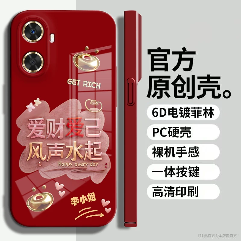 适用于【畅享60】元宝风生水起定制百家姓菲林亮面全包手机壳