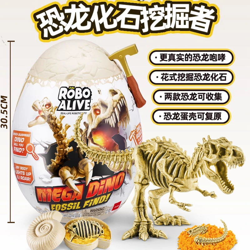 zuru大号发光发声乐波考古恐龙蛋盲盒挖掘霸王龙骨架玩具儿童礼物