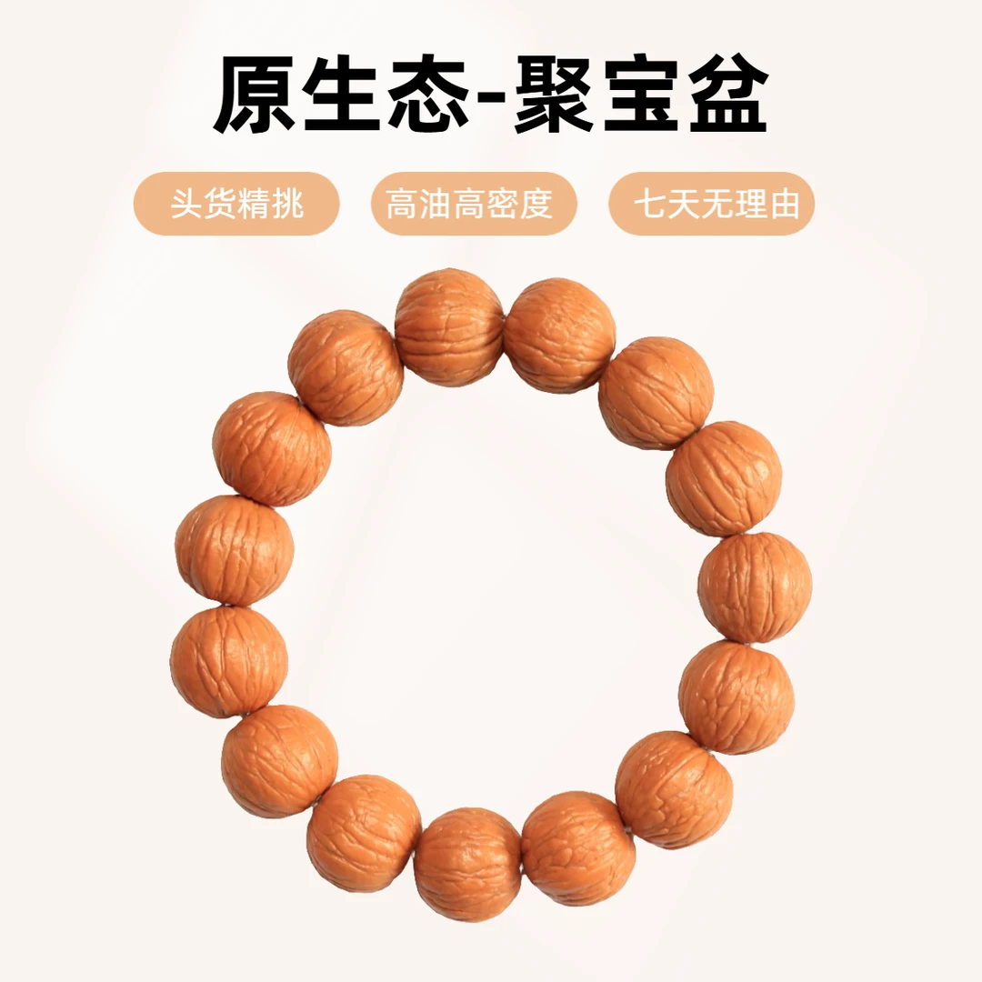 原皮猴头核桃手串15mm聚宝盆文玩原生态