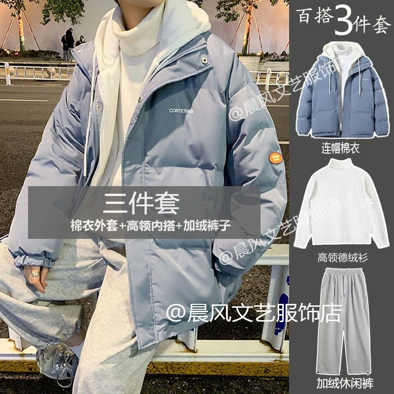 时尚羽绒服【三件套】冬季假两件棉衣男士外套宽松百搭连帽棉服