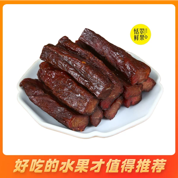 【好吃零食】牛肉干（孜然/香辣/原味）1包-约250g
