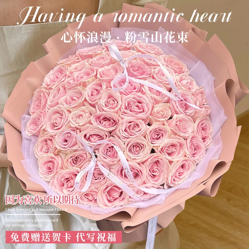 粉红系列鲜花同城速递送女友送老婆红粉玫瑰花束鲜花订购同城配送