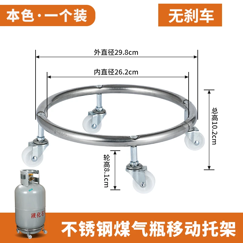 不銹钢煤气罐固定底座液化气瓶煤气瓶移动托架托盘支架厨房置物架