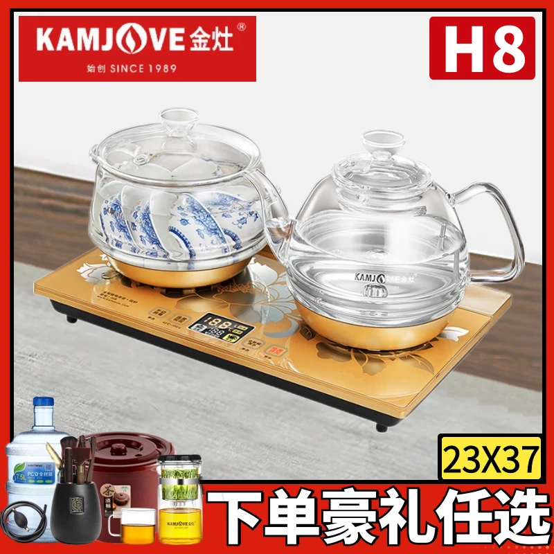 金灶H8涌泉式电热水壶全智能电茶壶茶艺炉底部自动上水茶台烧水壶