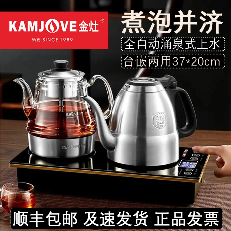 金灶E9A全自动底部上水电热烧水壶玻璃煮茶器保温喷淋电茶壶家用