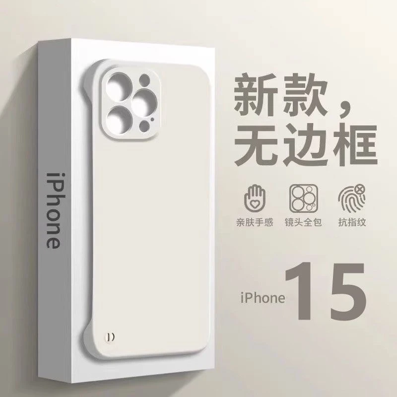 肤感黑白无边框14promax手机壳13pro磨砂iPhone11/12pro硬壳xsmax