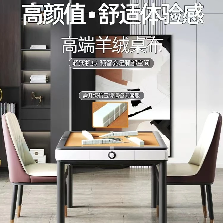 方和旋翼麻将机餐厅桌餐桌家用简约方形轻奢超薄两用全自动高颜值