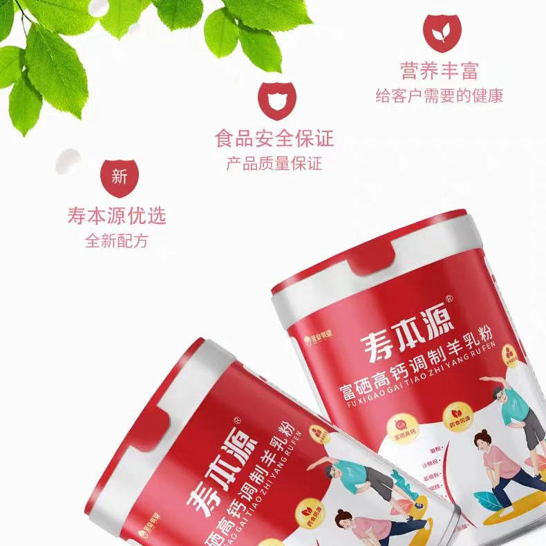 富硒活力高钙羊奶粉独立装药食同源营养吸收奶源健康羊奶粉高钙