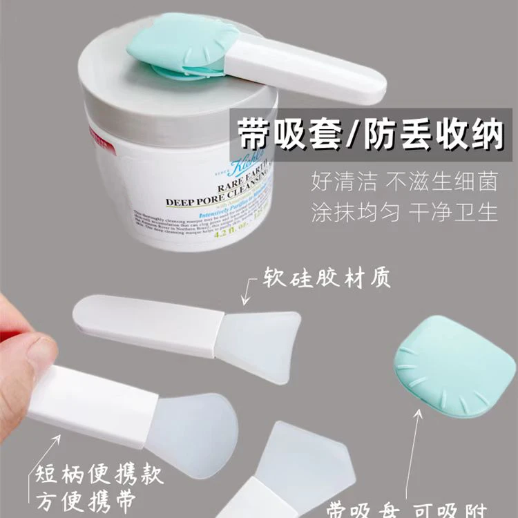 带吸盘收纳面膜刷便携迷你硅胶涂面膜刷子泥膜涂抹刷化妆小刷子