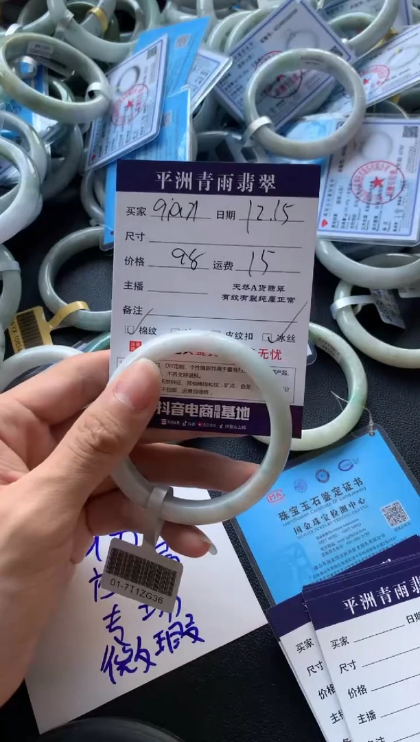 【闪购商品】翡翠手镯未镶嵌翡翠手镯
