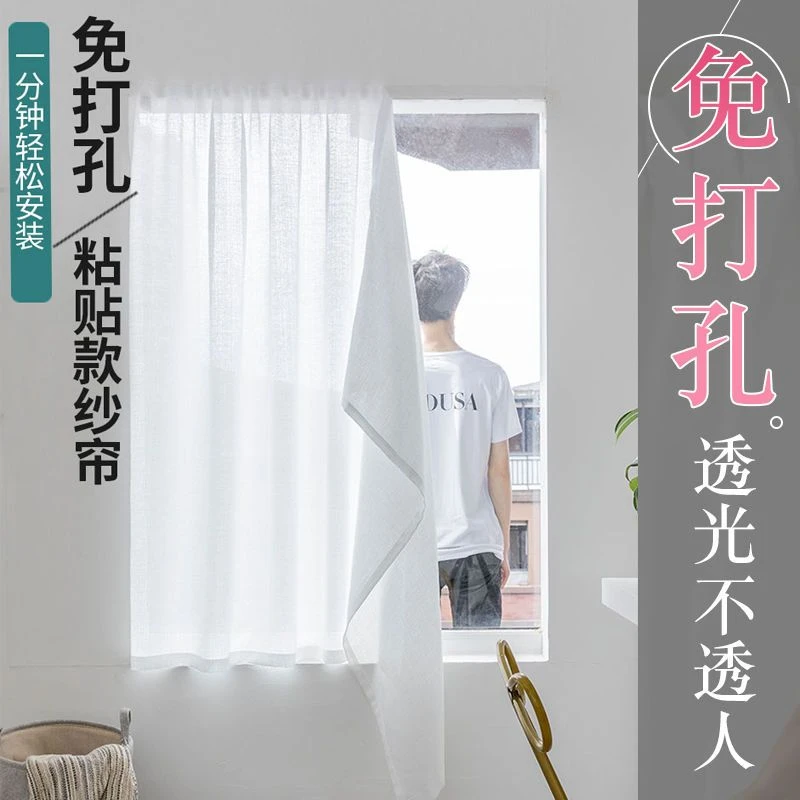 魔术贴窗纱透光不透人半遮光自粘式纱帘窗帘出租屋简易免打孔定制