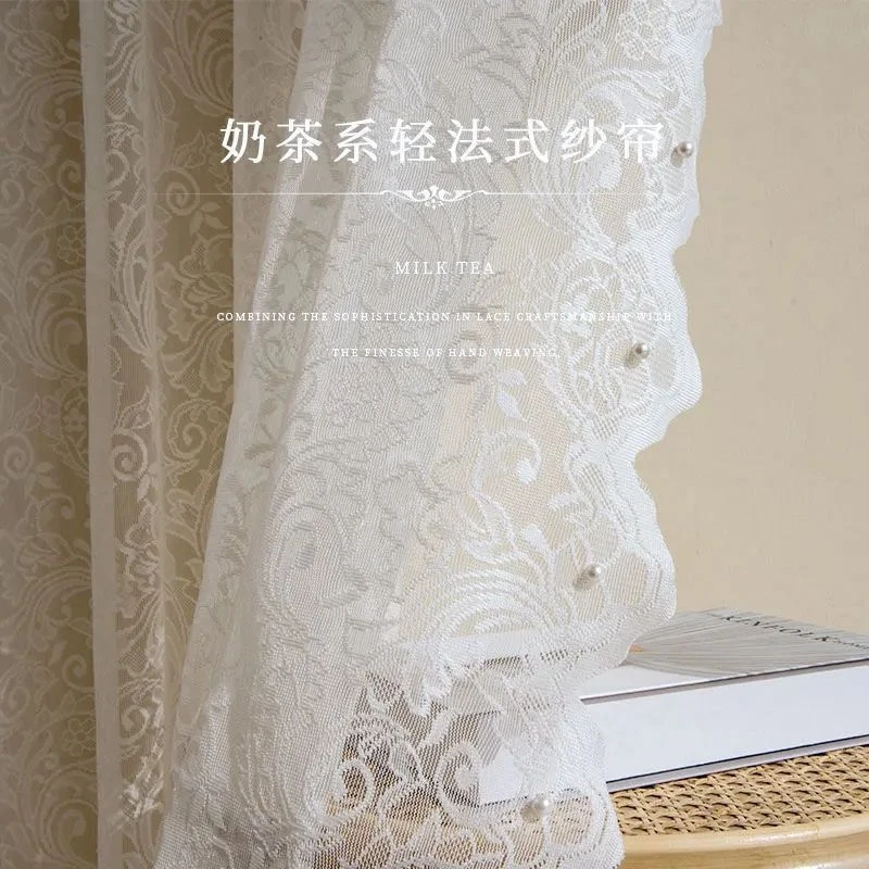 加高法式蕾丝白色纱帘钉珠卧室门帘客厅隔断波浪窗帘魔术贴清新韩