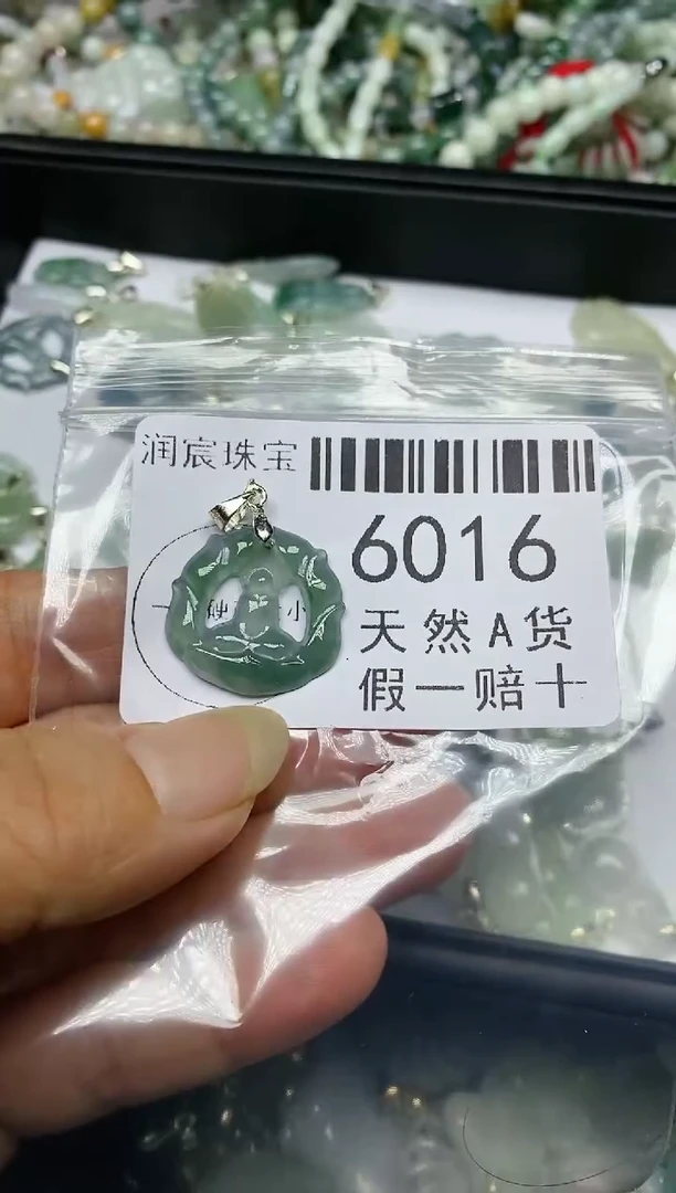 【闪购商品】翡翠吊坠(不含链)未镶嵌6016