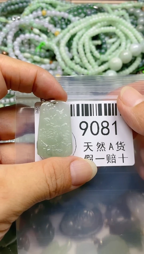 【闪购商品】翡翠吊坠(不含链)未镶嵌9081