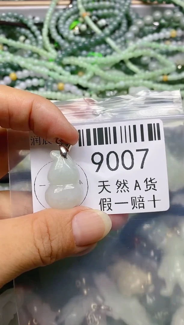 【闪购商品】翡翠吊坠(不含链)未镶嵌9007
