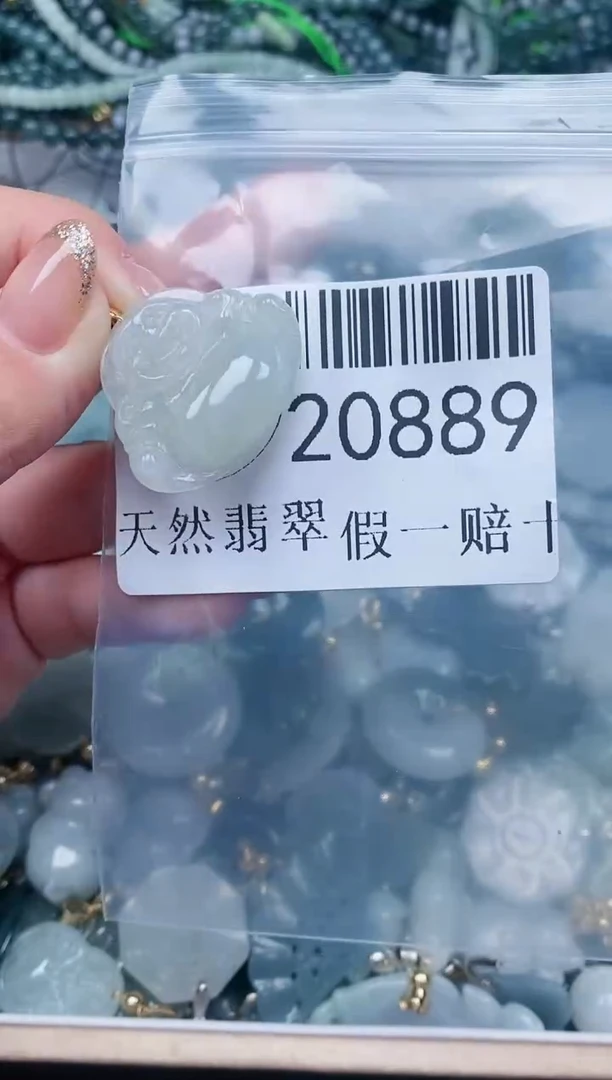【闪购商品】翡翠吊坠(不含链)未镶嵌20889