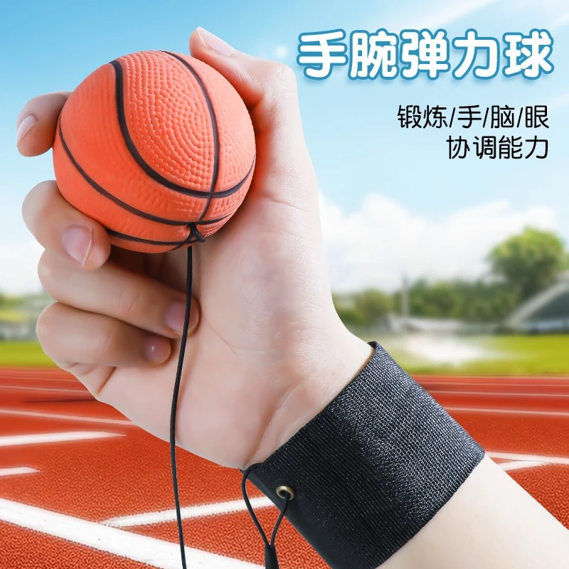 手腕弹力球带绳pu胶甩甩球儿童手抛回力球锻炼反应力老人解闷神器