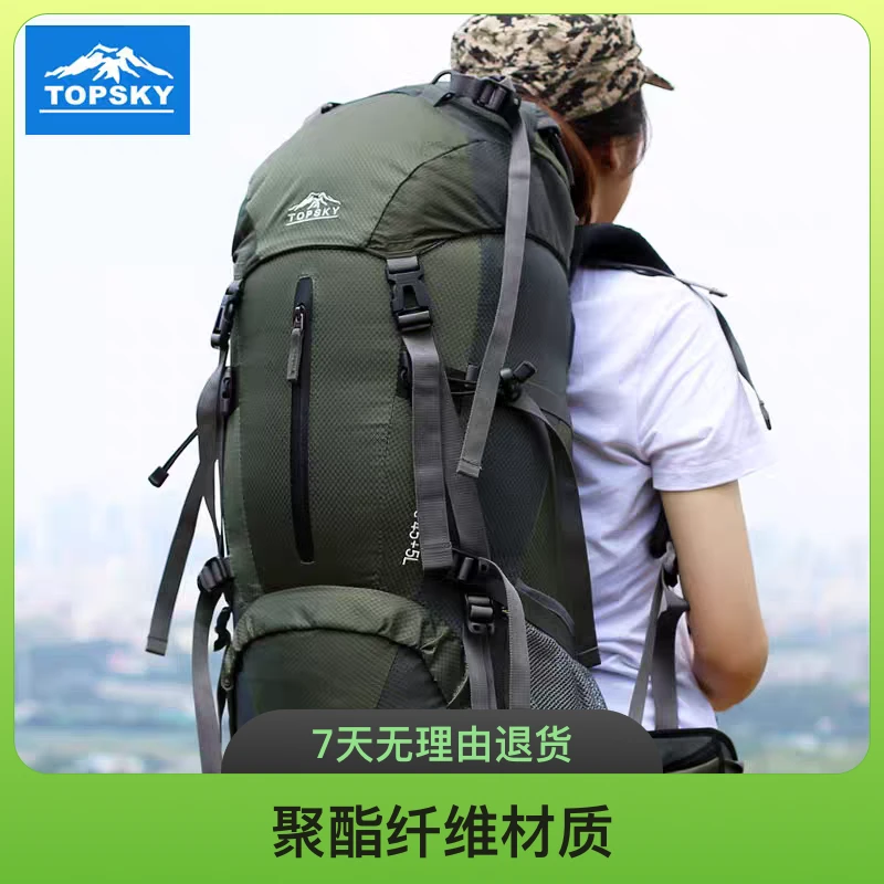 户外旅行包露营大容量50L60L男士休闲登山背包登山包专业多功能