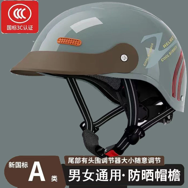 3C新国标电动摩托车户外夏季头盔男女通用轻便透气骑行防摔安全帽