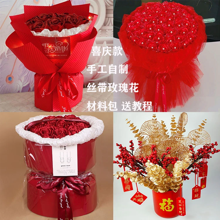 手工制作丝带玫瑰花材料包全套自制花朵diy仿真花制作彩缎带花束