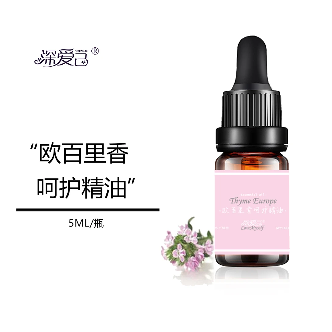 秘密花园养护精油 5ML -欧百里香精油
