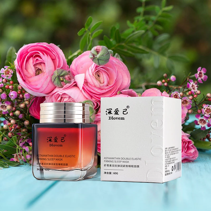 深爱己—虾青素双抗弹润紧致睡眠面膜