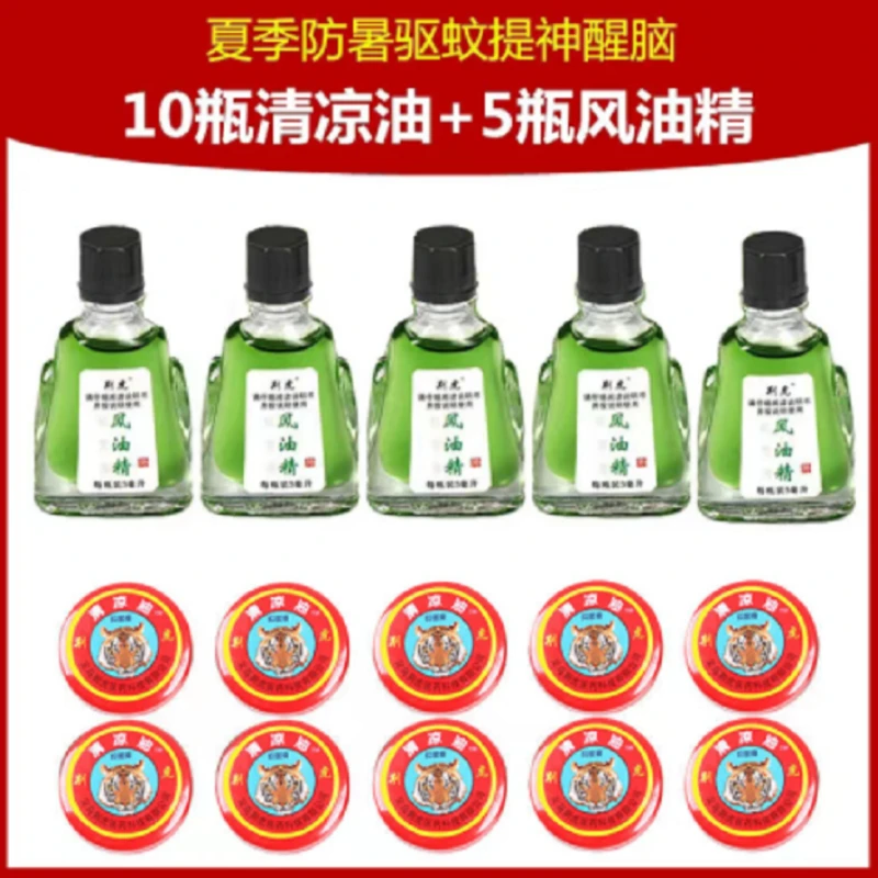 [7.9/15件套] 老牌子学生日用提神醒脑防虫驱蚊止痒防晕车防暑