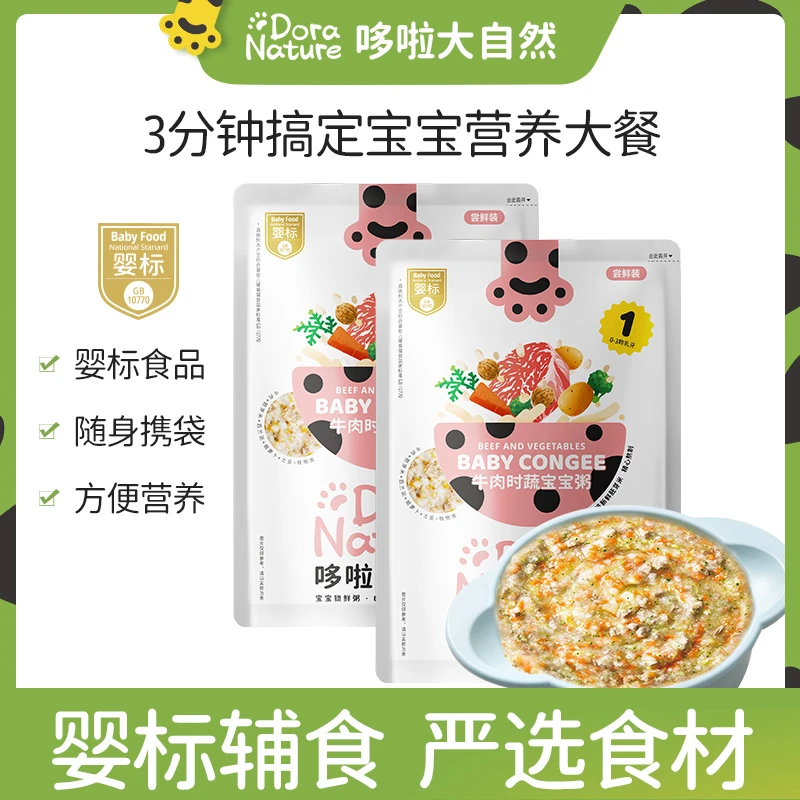 尝鲜装组合 哆啦大自然宝宝粥营养辅食粥即食粥