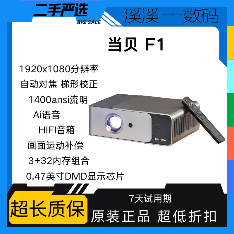 9新  F1家用高清1080P卧室民宿酒店无线智能家庭影院投影仪